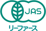 菌床しいたけ 有機JASリーファース認定